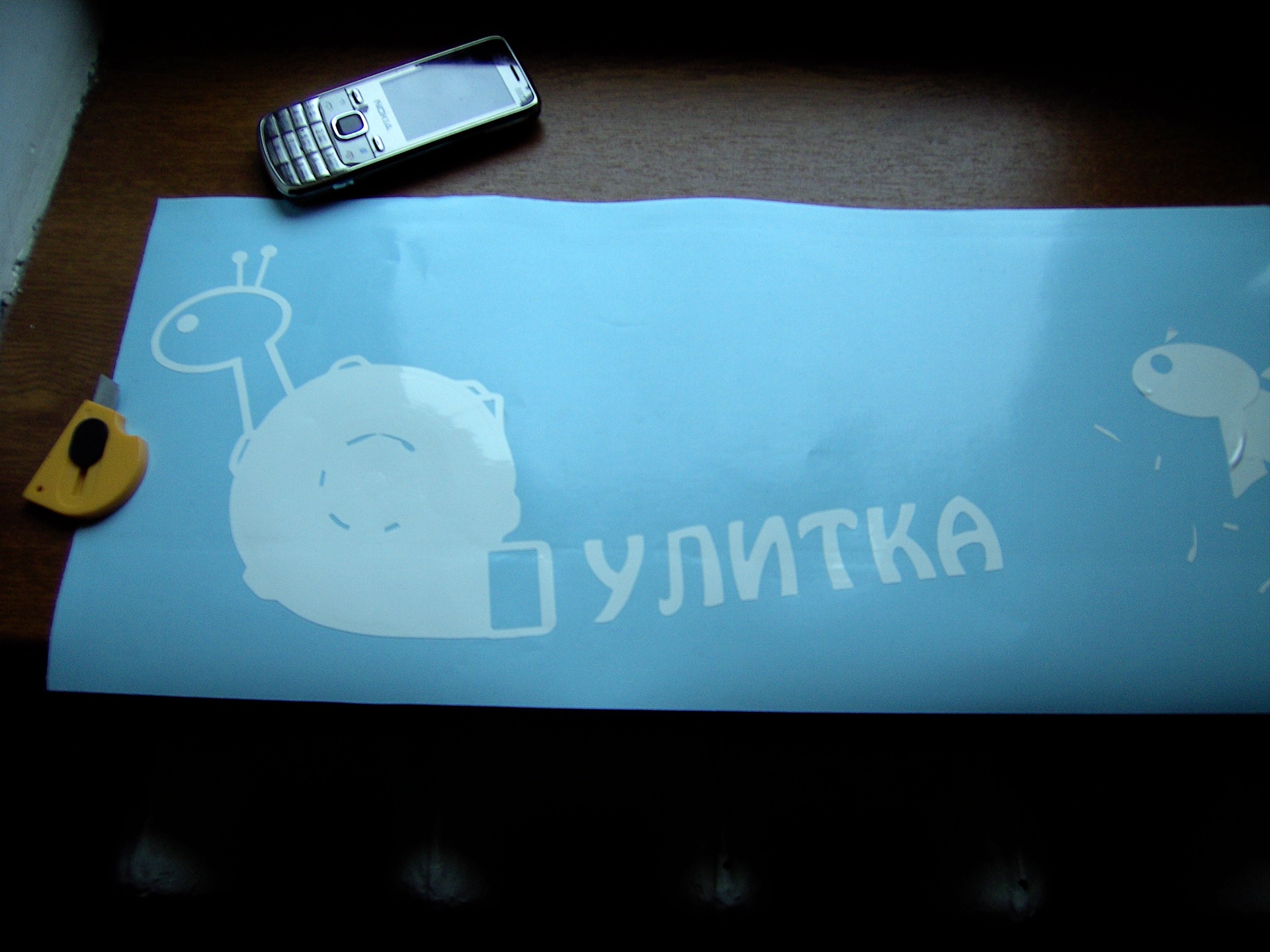 Геть НОГГАНО! 2