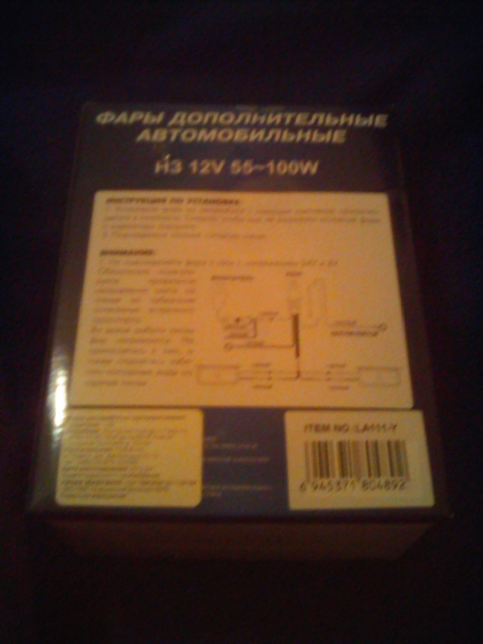 Установка протівотуманок DLAA LA111 5