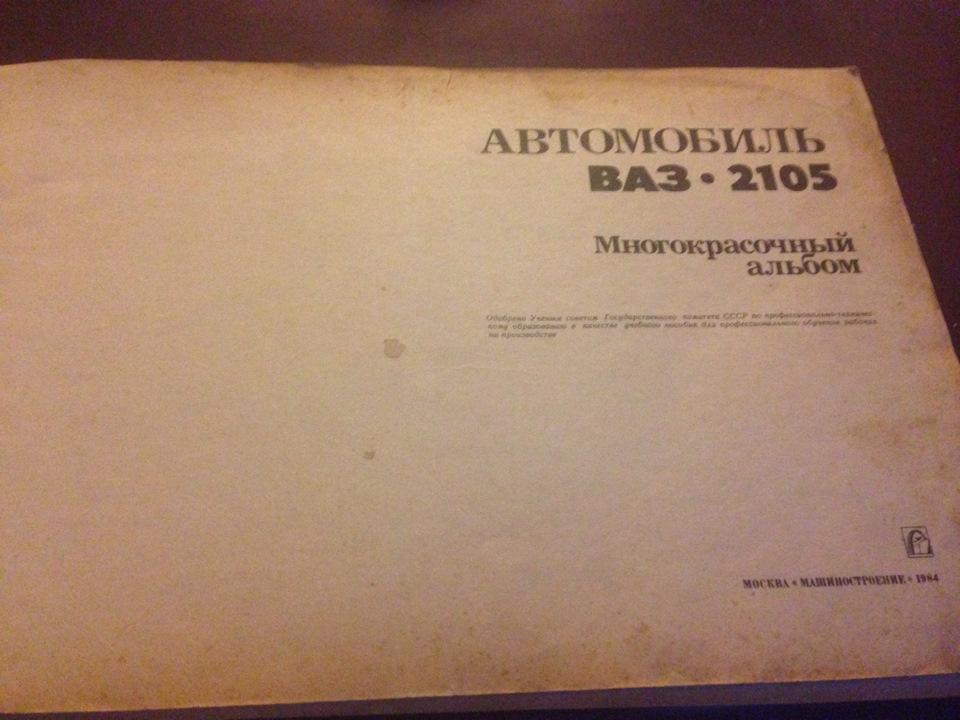 Багатобарвний альбом ваз 2