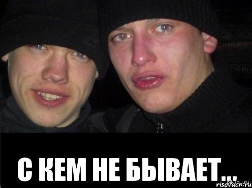 Згорів саб. 2