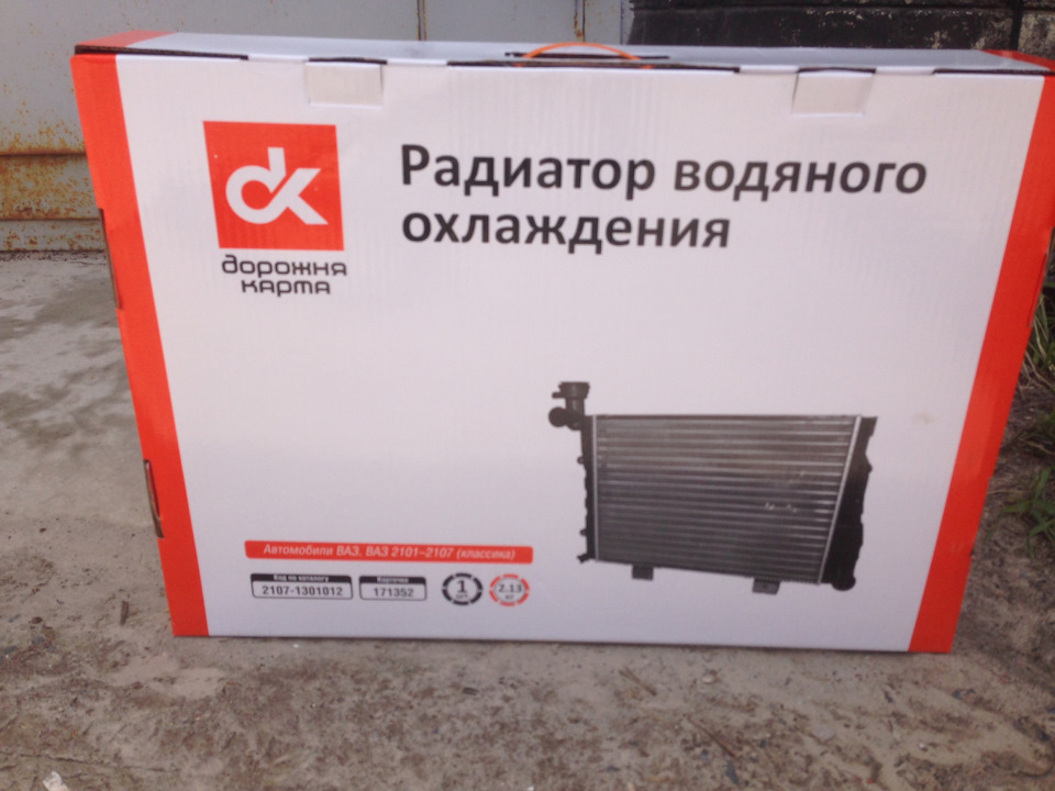 Заміна радіатора 1