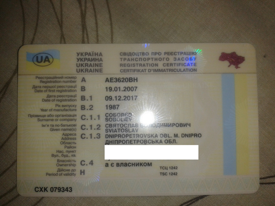 узаконили стосунки та постаріли на 2 роки. або переоформлення автомобіля самотужки не так страшно, як про нього розповідають 1