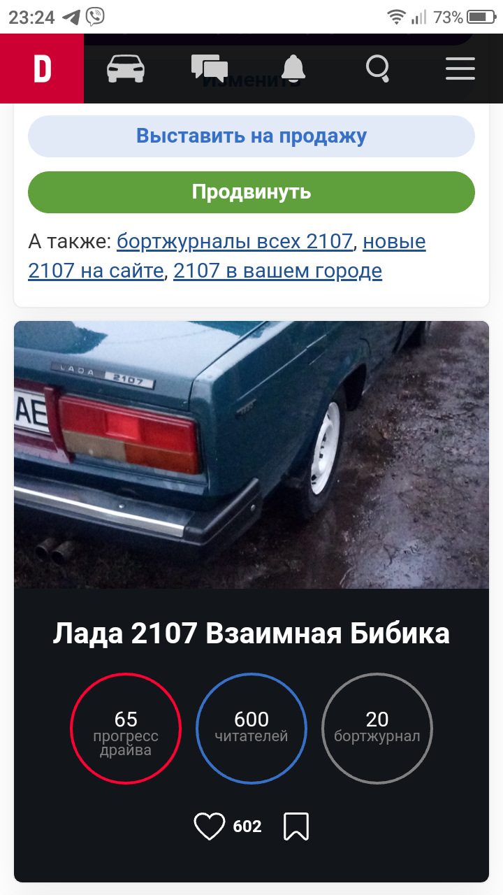 Останній день зими)) 5
