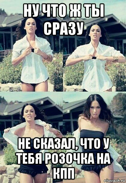 О, Боже, тепер і в мене! 🙀 Розочка на КПП! 1