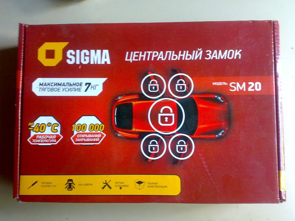 Встановлення центрального замку ВАЗ 2107 1