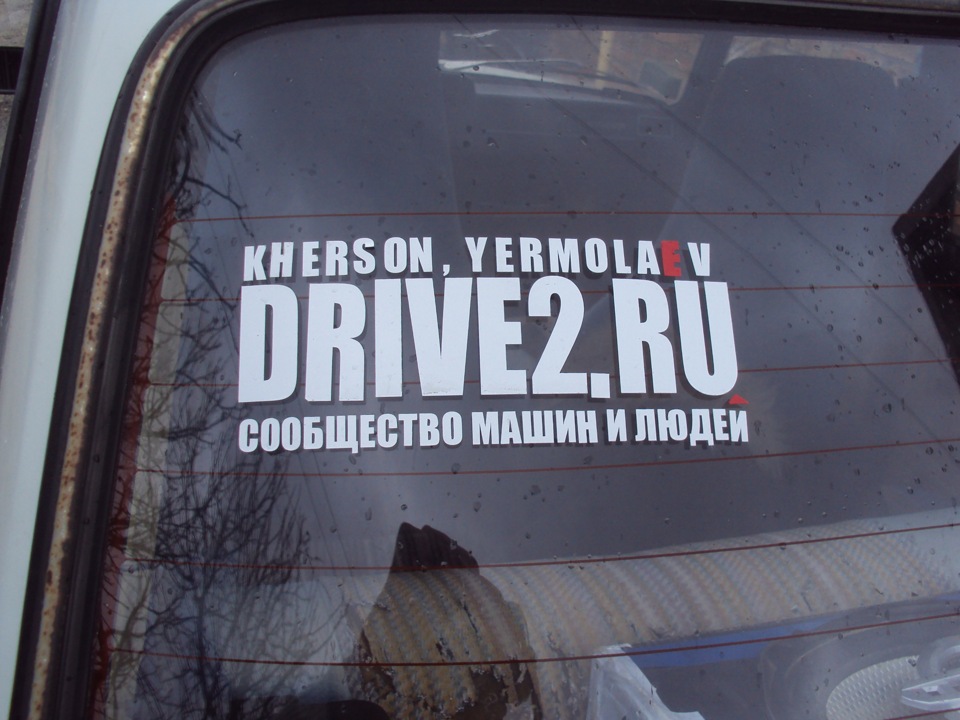 Наконец то прокатнулся) 1