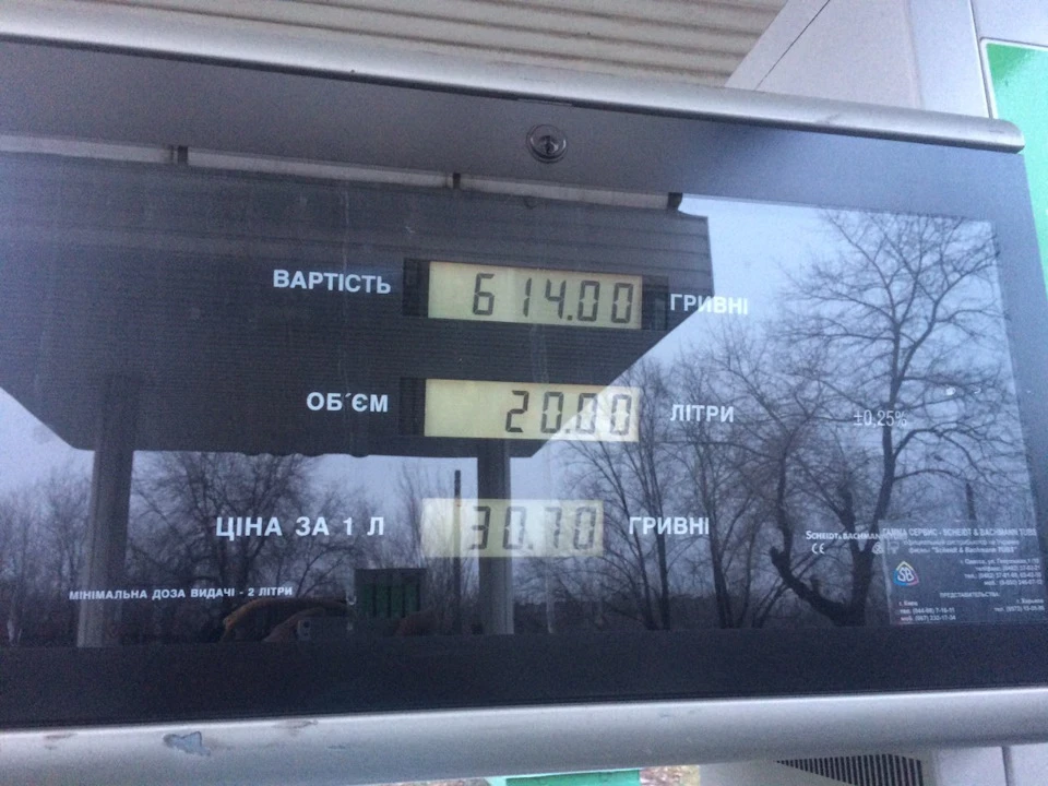 О расходе