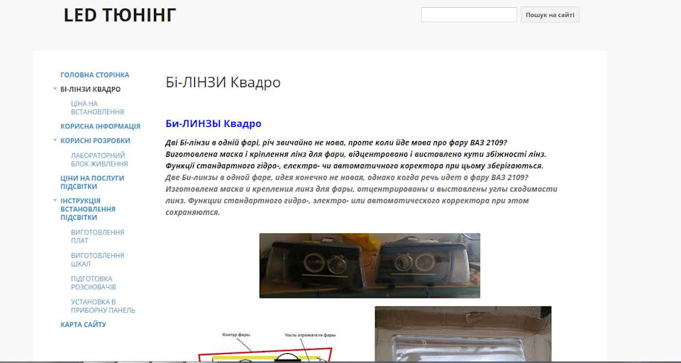 Ще трохи про сайт… 1