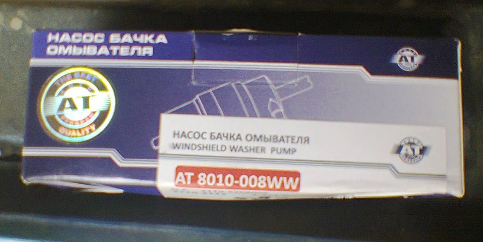 Відмовився працювати насос омивача 3