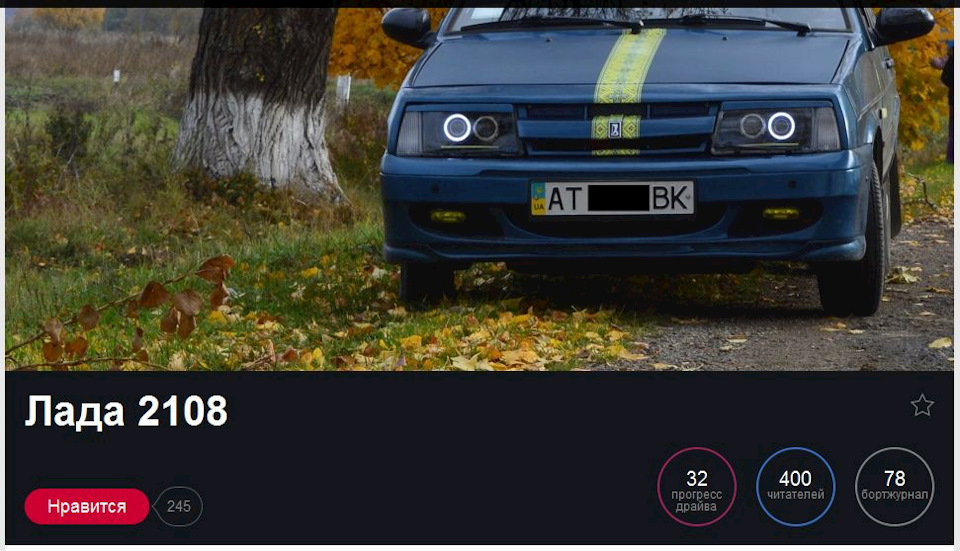 Дякую Всім хто цікавиться моїм авто! 1