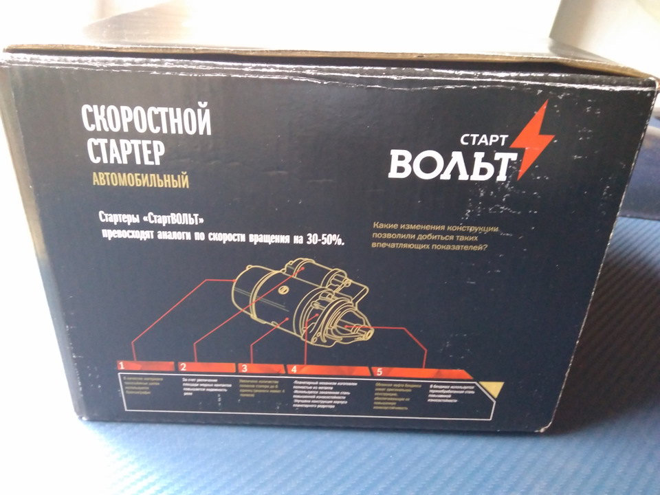 Стартер ... продовження та фінал 2