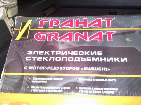 ЕСП Гранат 1