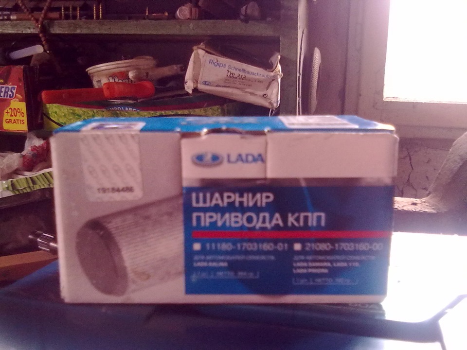 Лікуємо шатай балачки )) 3