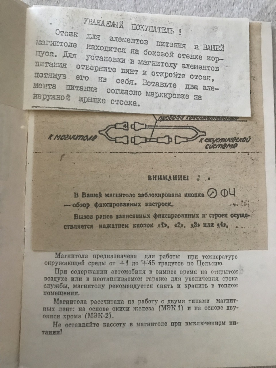 Магнітол стереофонічний Урал РМ 292 - СА-1 3