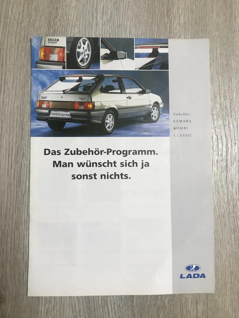 Німецький буклет LADA з дилерськими допами