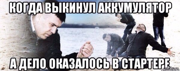 Допоможіть розібратися з акумулятором 1