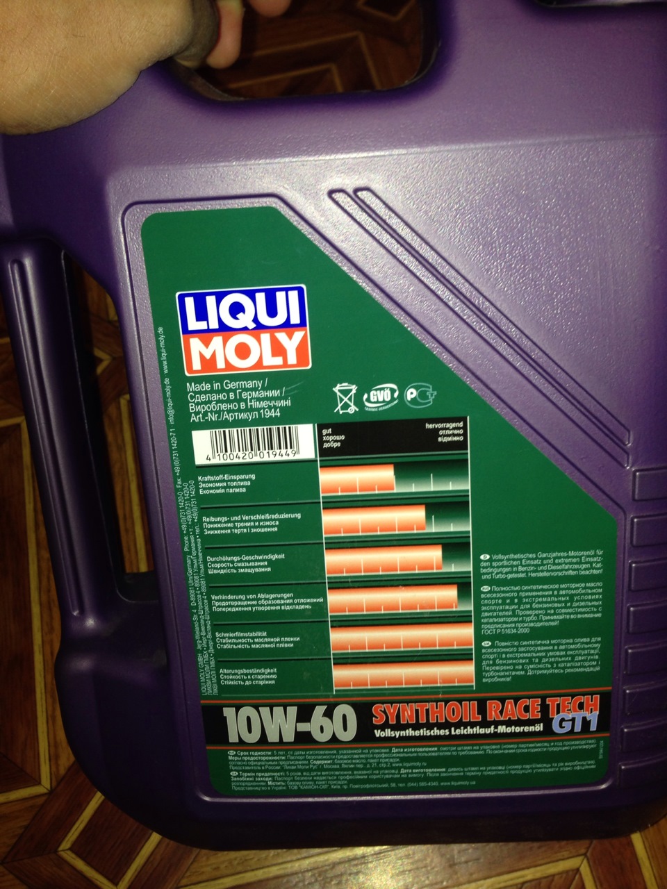 Заміна мастила на Liqui Moly Synthoil Race Tech GT1 10W-60 2