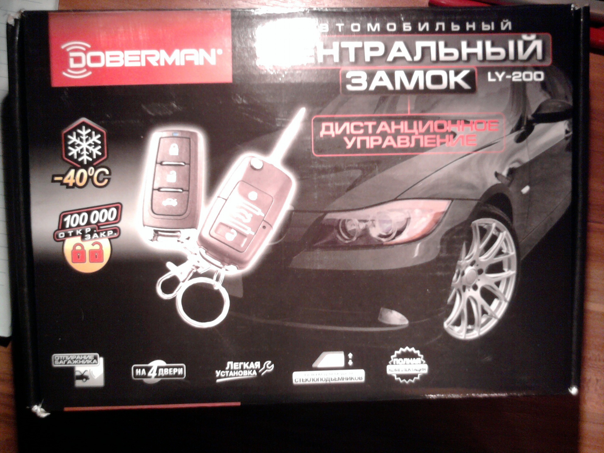 Доберман Ц.З.+ Д.У( LY-200) 1