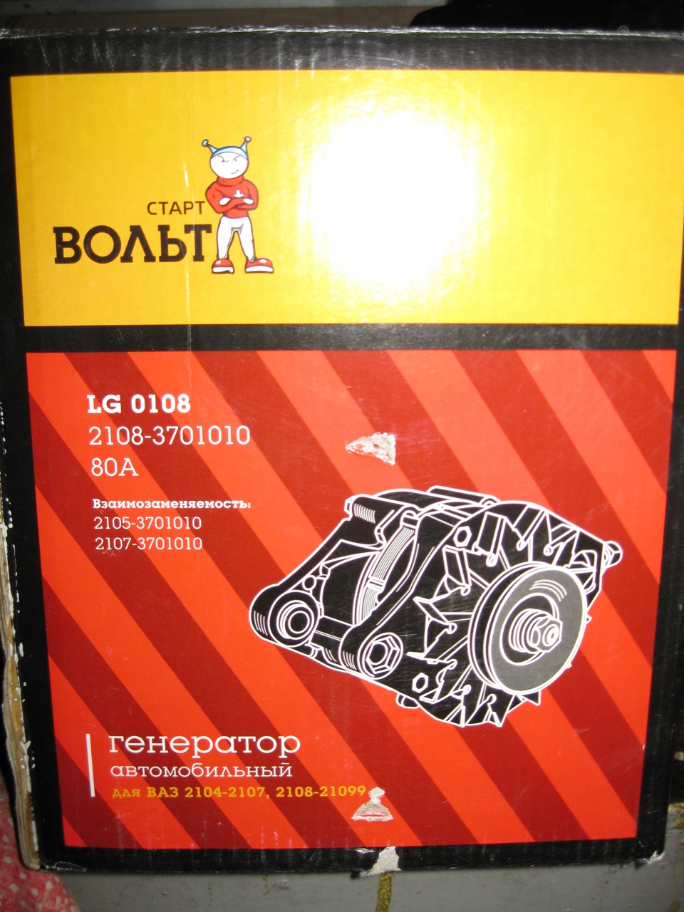 Генератор на 80 А 3