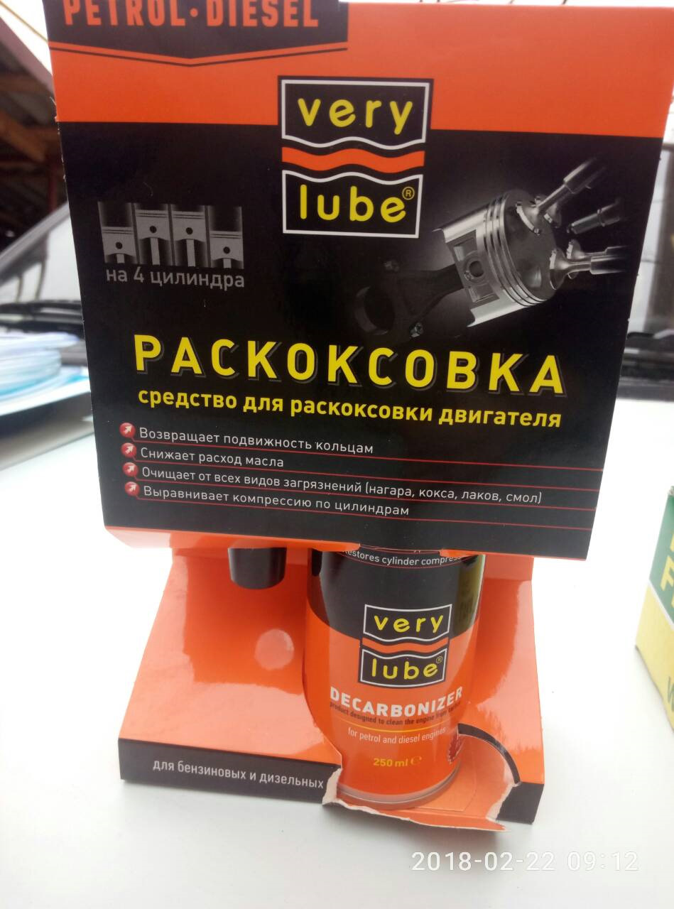 Заміна мастила та розкоксування 3
