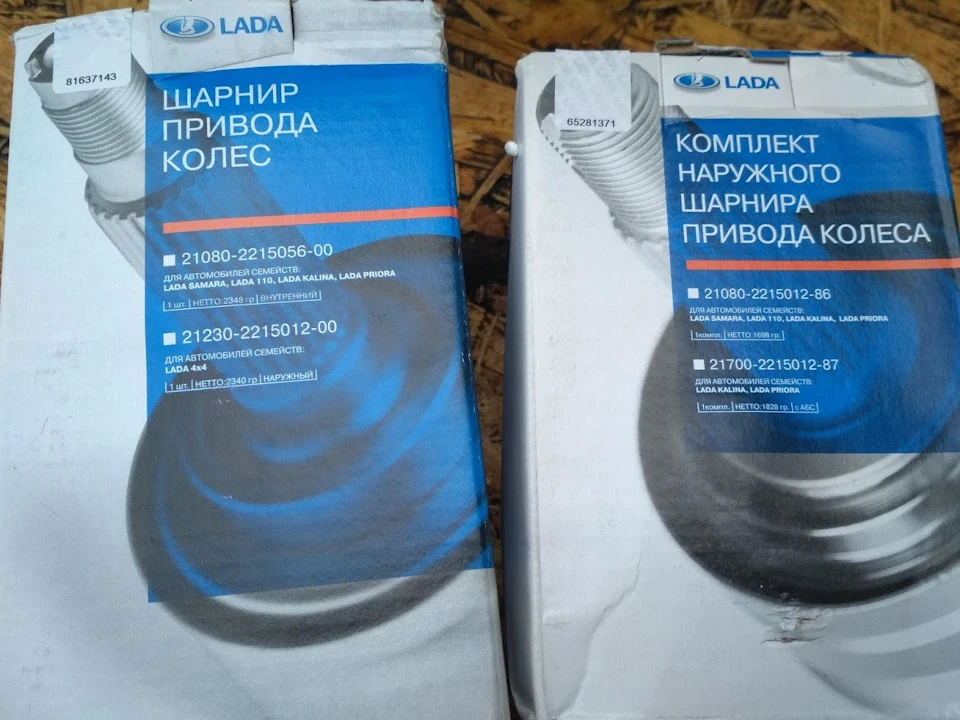 Заміна ШРУСів