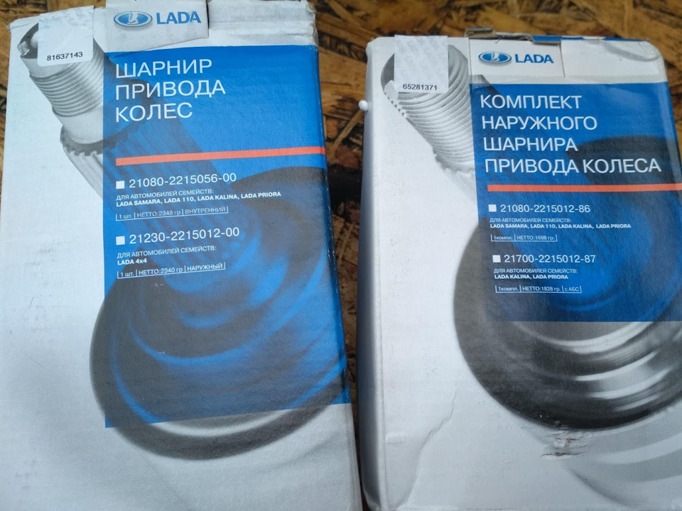 Заміна ШРУСів 1