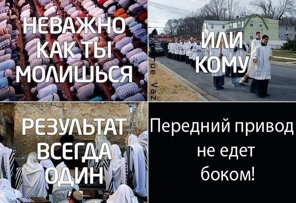 НЕ повторювати 1