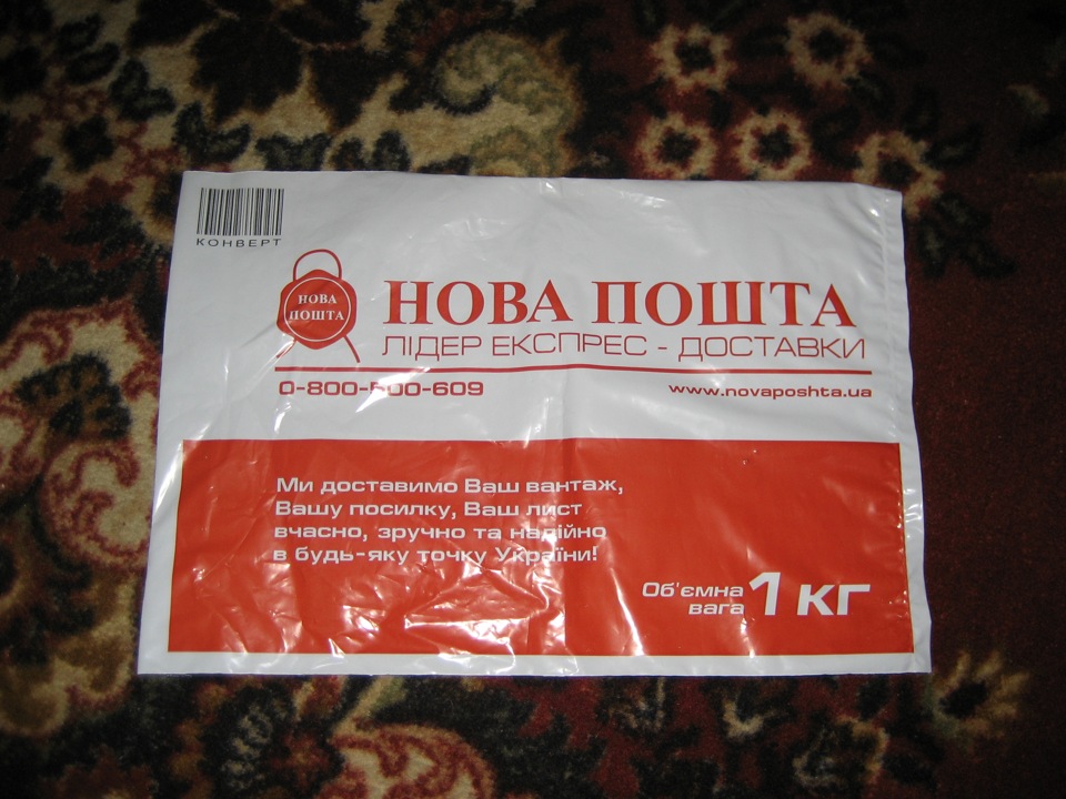 Брелочег… 1