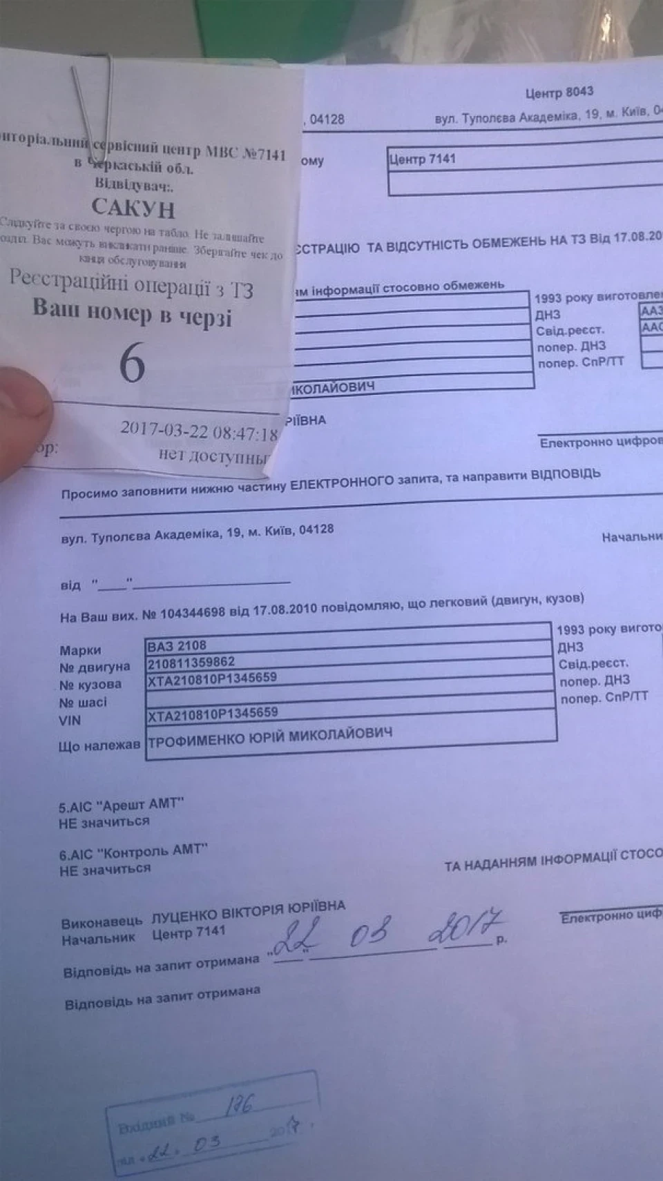 Переоформлення ластівки.
