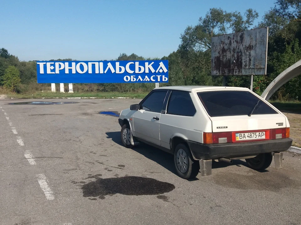 Поїздка до Львова
