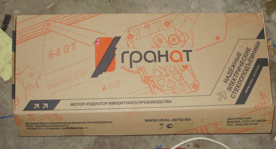 ЕСП ГРАНАТ 1