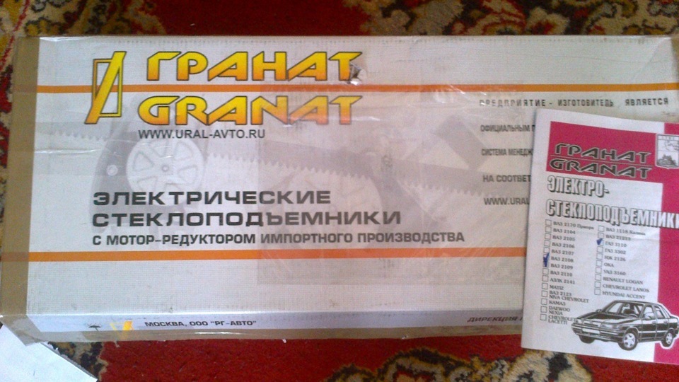 ЕСП ГРАНАТ 4