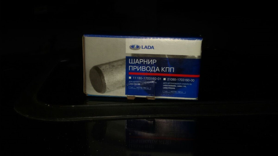 Заміна карданчик КПП від Калини 3