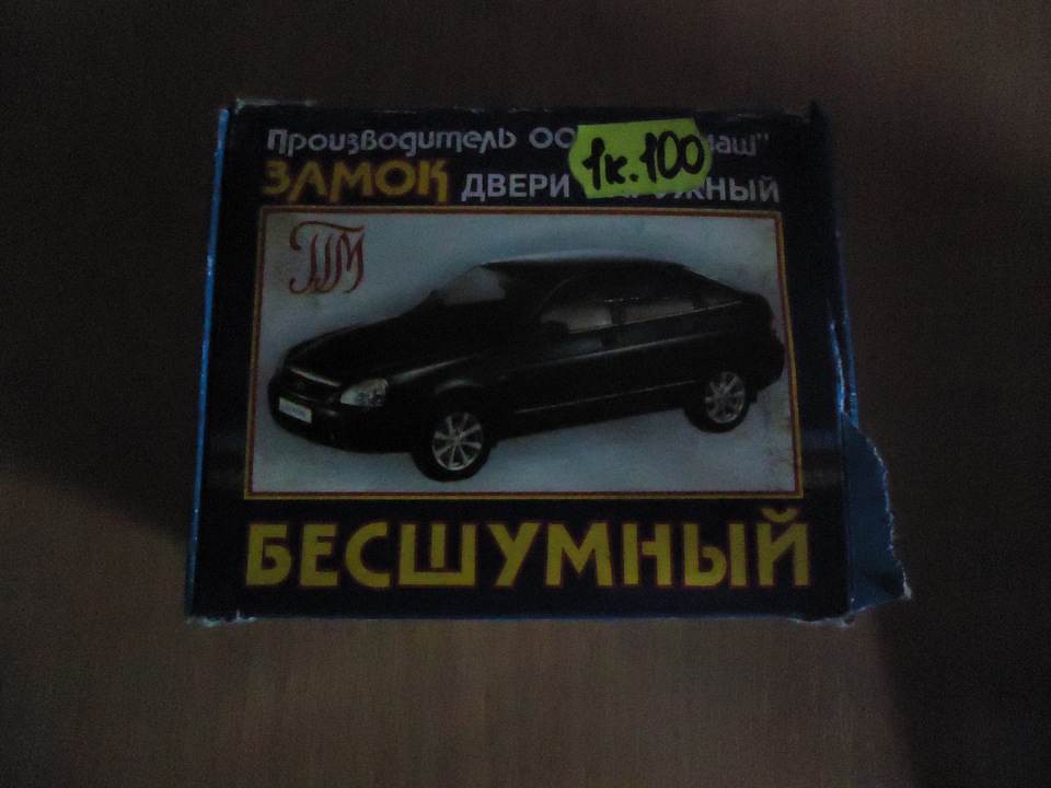 Безшумні замки дверей))) 3