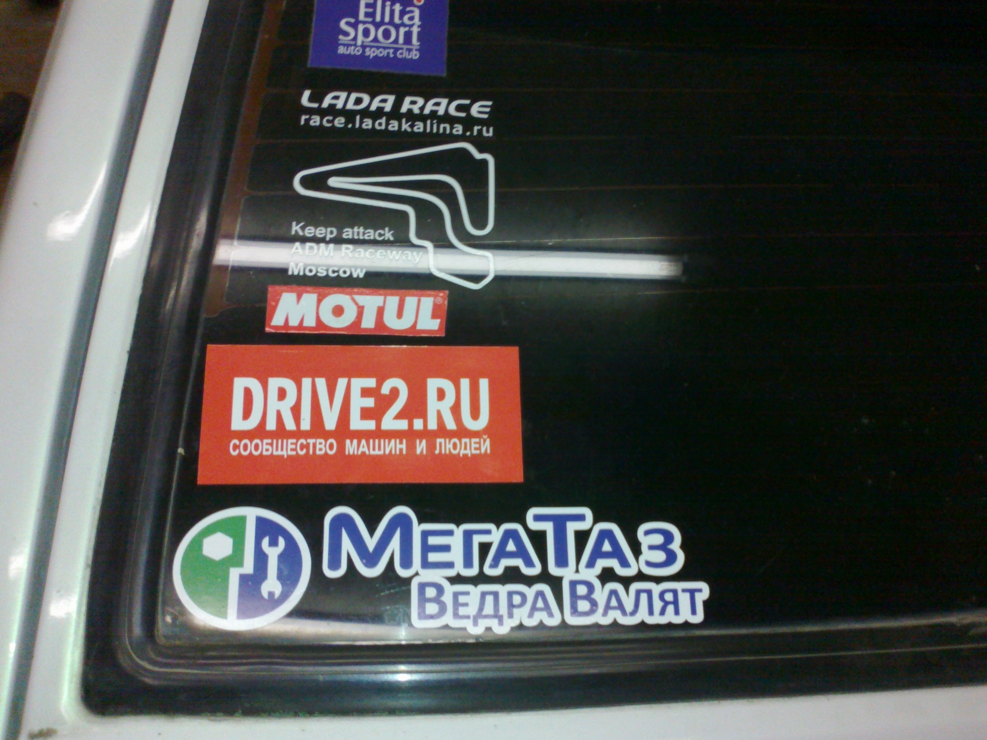 Модні наклейки) 1