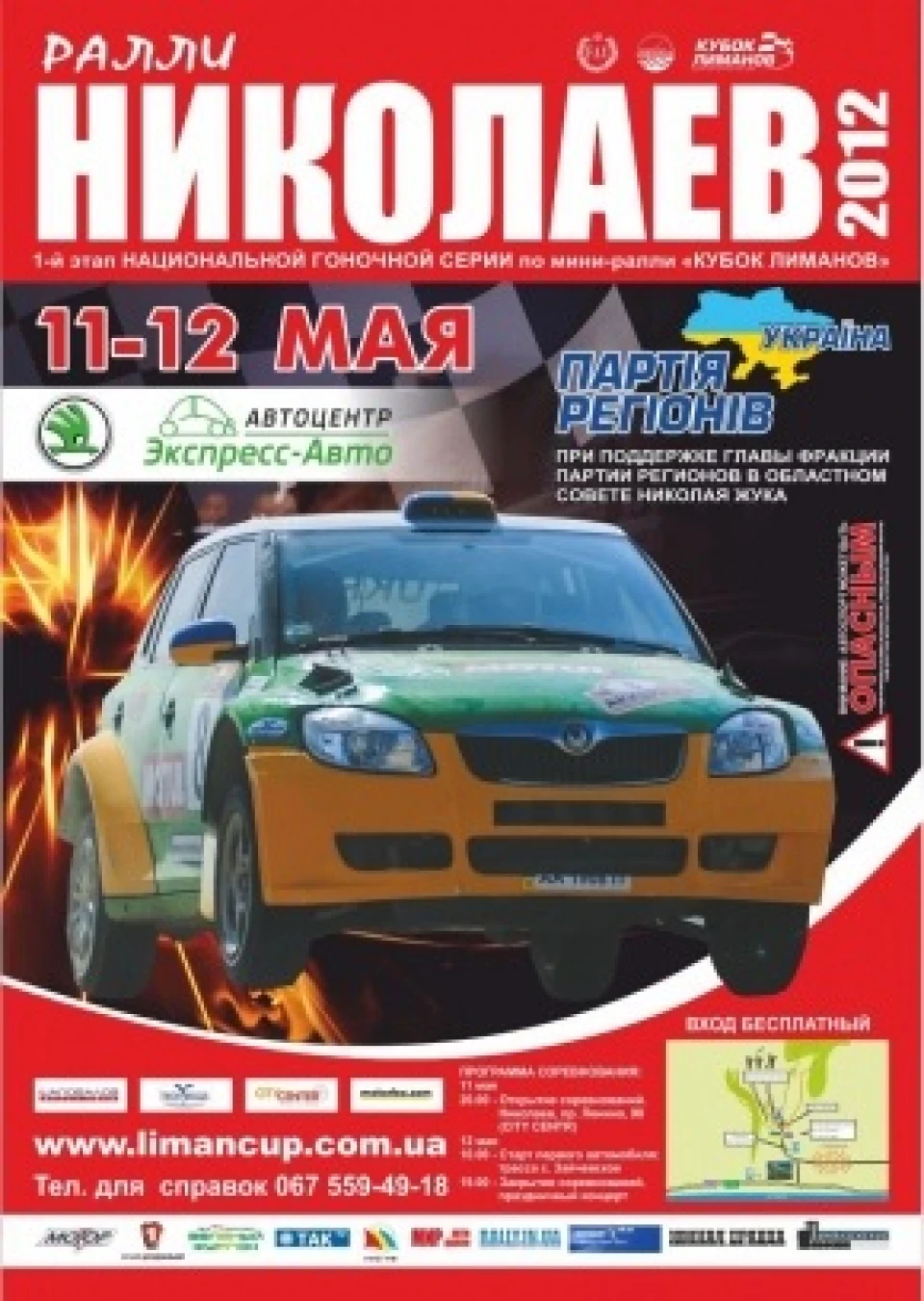 Підсумки 2012