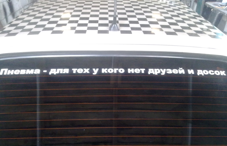 Супер наклейка 3