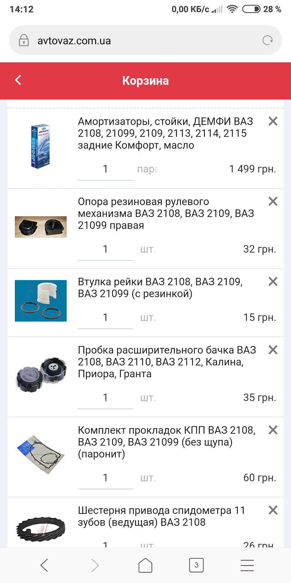 Істортя життя та Закупівля запчастин 3