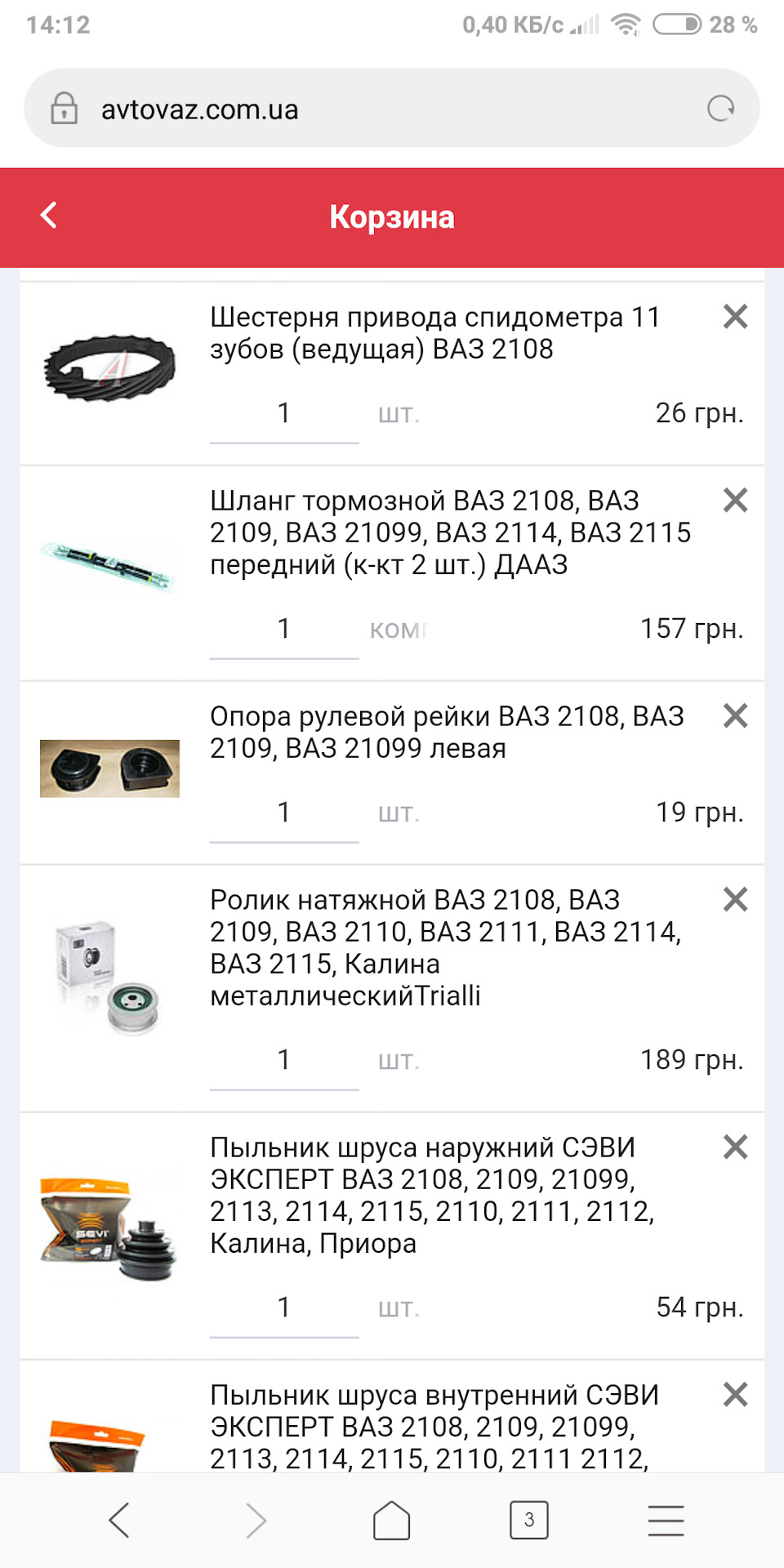 Істортя життя та Закупівля запчастин 2