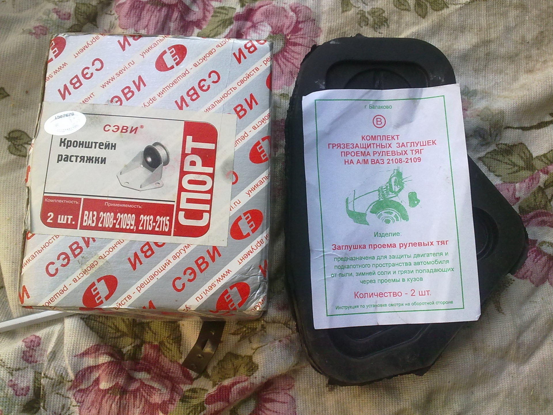 Краби + пильовики моторного відсіку 1