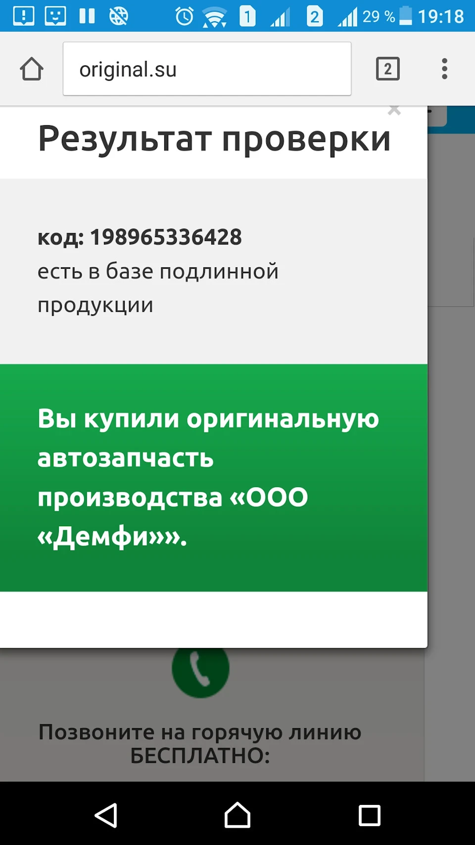 Задня підвіска)