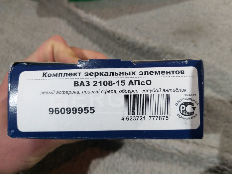 23) Дзеркальні елементи ергон з підігрівом 2