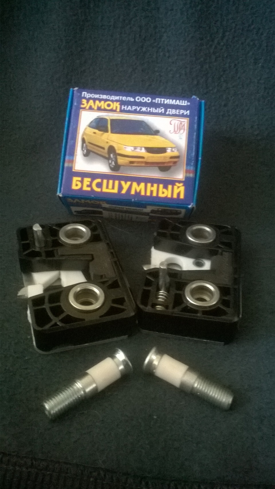 Безшумні замки. Приїхали. 3