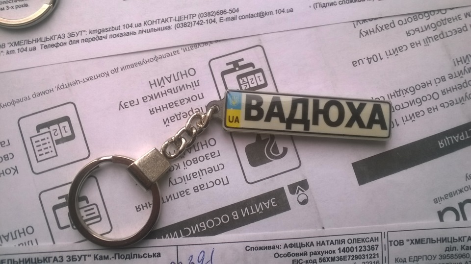 Чергова партія брелків 1