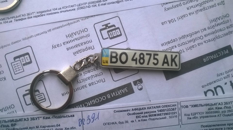 Чергова партія брелків 2