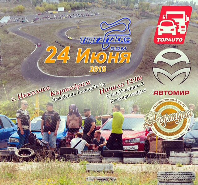 Все на літній ROM 1