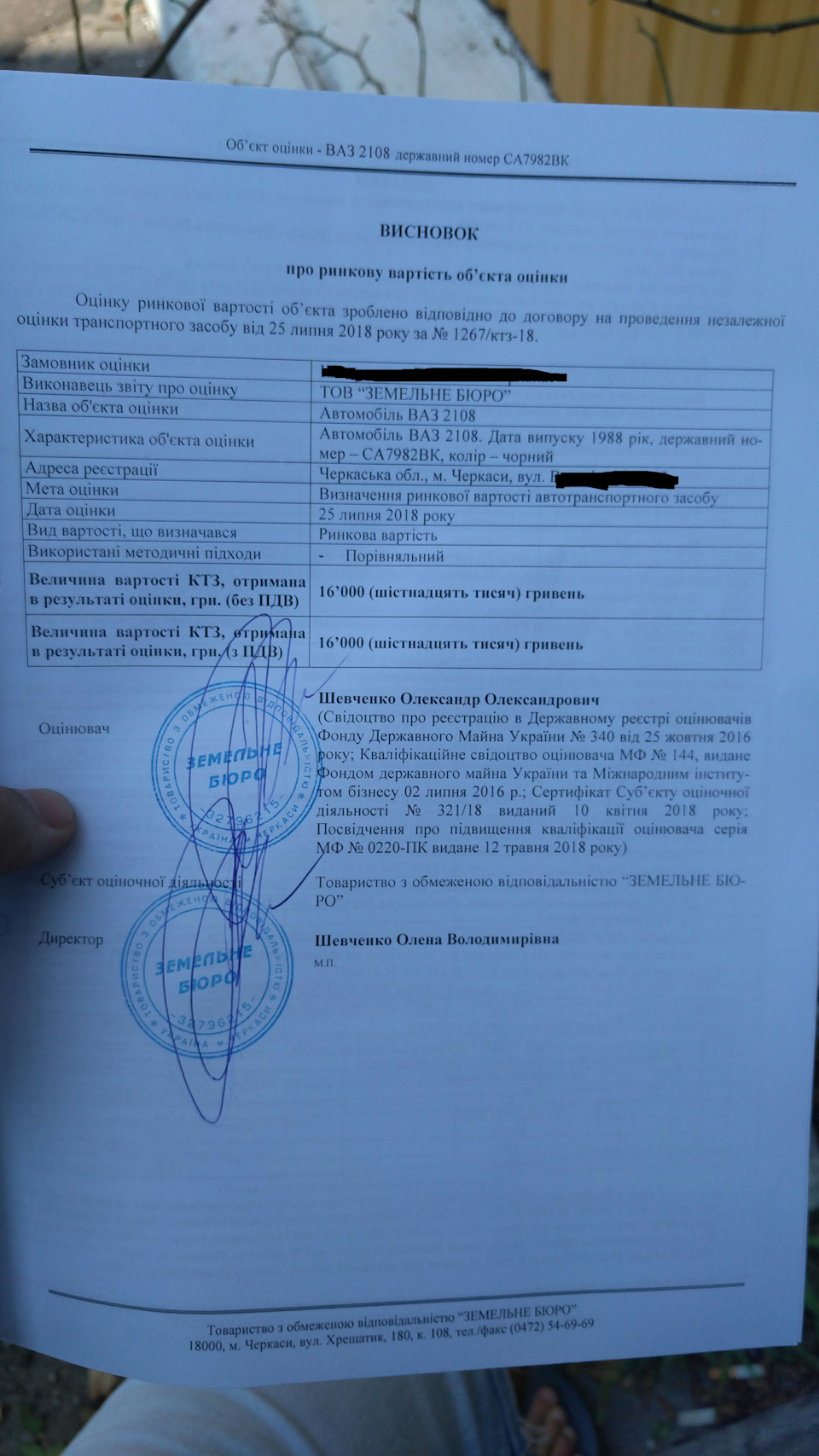 Мреодень. 3