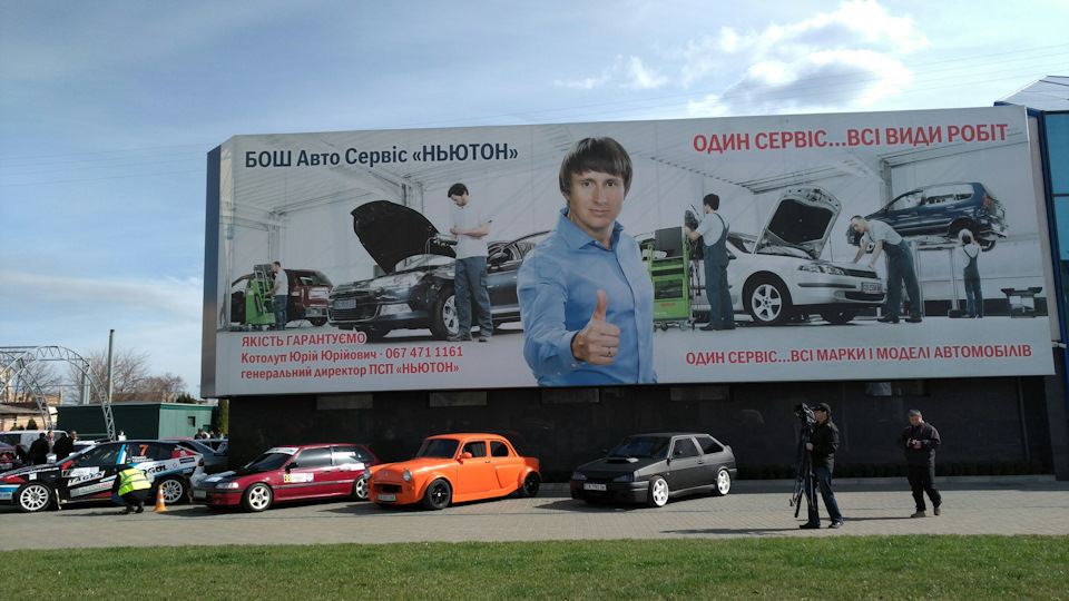 У нас було ралі) 1