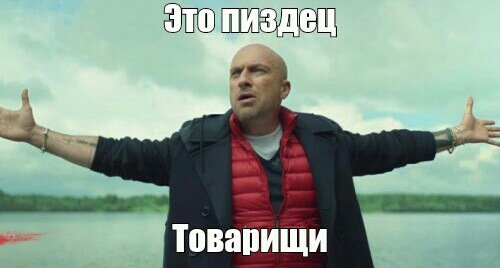Пизд#ц! help! 1