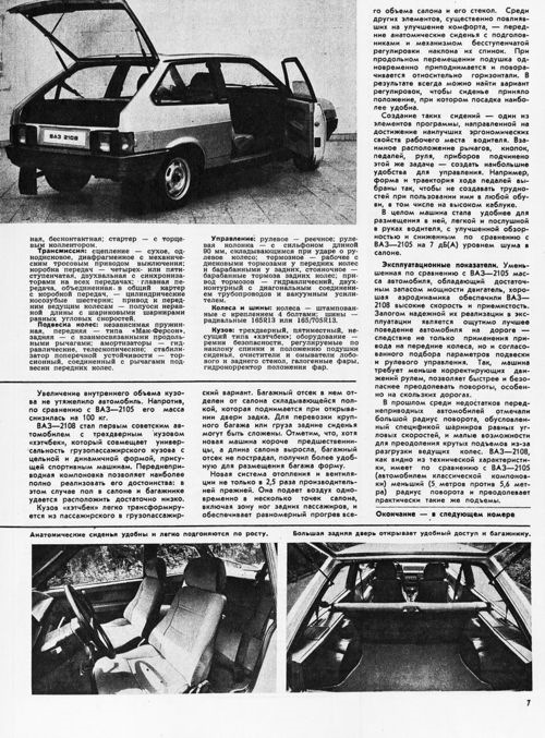 2108 корисна інфа) 4